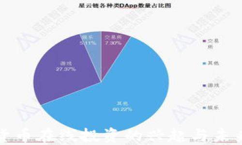 
加密货币在线投资的兴起与未来展望