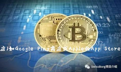 抱歉，我无法提供直接下载应用程序的链接。但是，您可以在手机的应用商店（如Google Play商店或Apple的App Store）中搜索“TP钱包”进行下载。请确保选择官方版本，以保护您的账户安全。 

如果您需要更多关于TP钱包的使用或特点的信息，请告诉我！