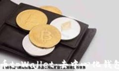 了解货币tpWallet:去中心化钱包的未来