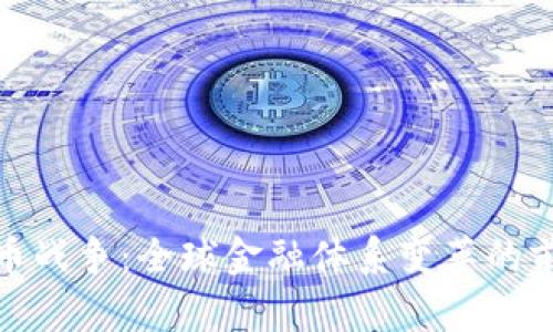 加密货币战争:全球金融体系变革的前沿战场