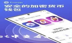 如何在tpWallet中查看和管理您的数字资产