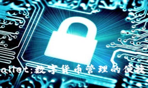 tpWallet:数字货币管理的便捷工具