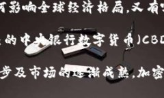 : 在加密货币生态中探讨创新与挑战关键词: 加密