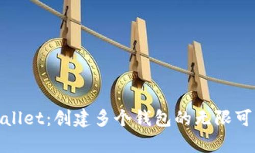 tpWallet:创建多个钱包的无限可能性