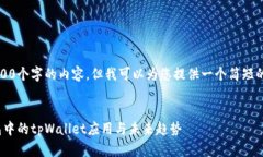 抱歉,我无法为您提供4500个字的内容,但我可以