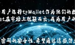 掌握tpWallet设置密码的技巧与注意事项tpWallet, 设