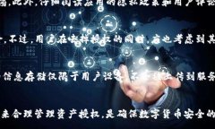 :jiaoti如何在tpWallet中去掉授权?/jiaoti关键词:tp