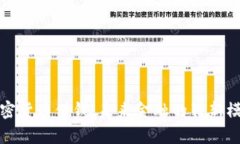 加密货币借钱:未来金融的崭新模式