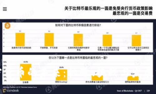 加密货币的未来:机遇、挑战与发展方向