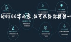提示:由于篇幅限制,我无法一次性提供完整的