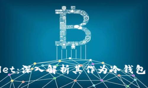 tpWallet:深入解析其作为冷钱包的特性
