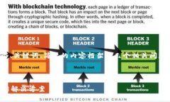 注意:由于篇幅限制,这里将提供一个、关键词