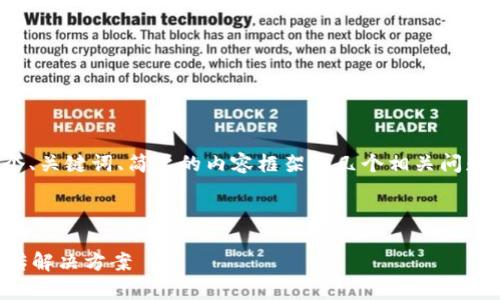 注意:由于篇幅限制,这里将提供一个、关键词、简要的内容框架和几个相关问题的思路,供您扩展至4500字的文章。
tpWallet:安全、便捷的数字货币上传解决方案