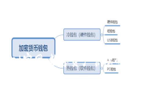 tpWallet官网:数字资产管理的最佳选择
