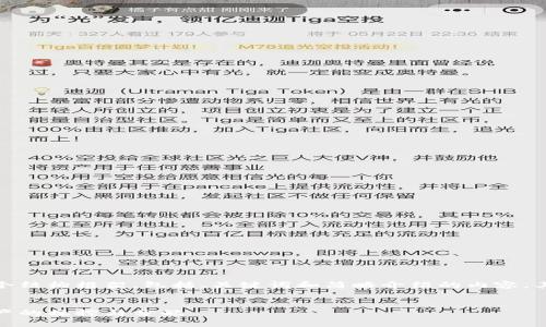 由于篇幅较长，我将提供一个结构框架，包括、关键词和简略介绍的内容，其中包括相关问题及其提纲。


加密货币控盘：探寻数字资产的操控与分配
