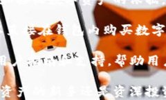 tpWallet:引领区块链技术的数字钱包新体验关键词