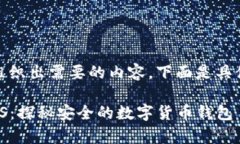 好的,我将为您组织出需要的内容,下面是具体