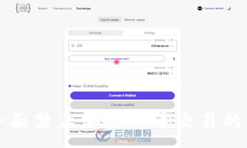 :
印度银行全面禁止加密货币交易的影响与挑战