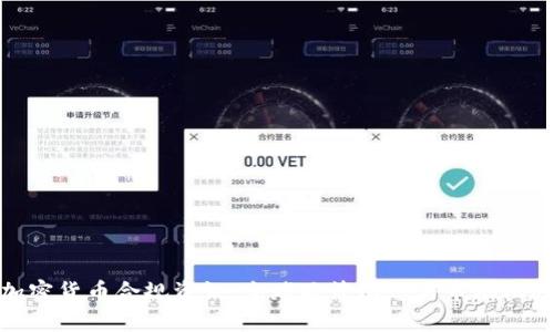 加密货币合规资讯:全球政策动态与市场机遇