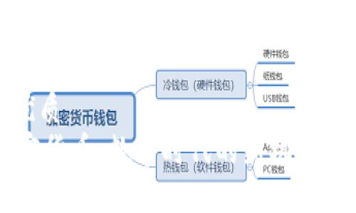 思考优质
XP加密货币:数字时代的新机遇与挑战