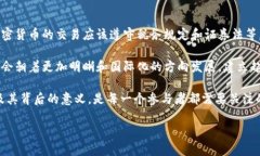 应该您有的最全面的货币加密术语表加密货币,