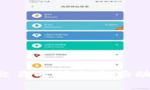 加密货币的交易时间与市场动态:全面解析