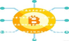 加密货币FTD:未来金融的潜力与挑战关键词: