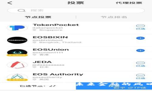银川加密货币:未来金融的风口