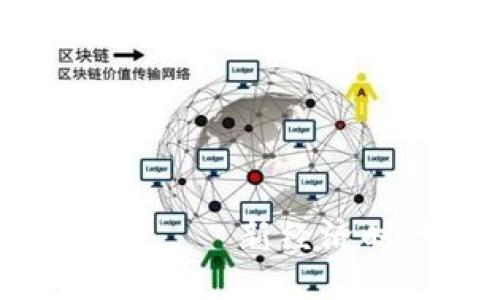 加密货币分叉链——新经济时代的技术变革