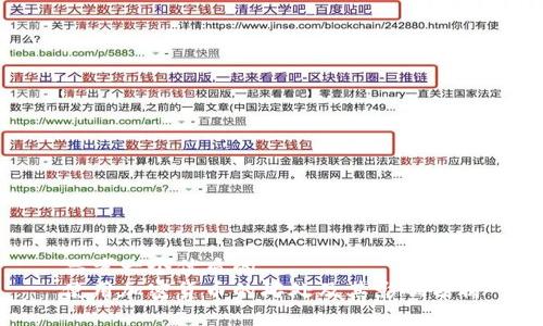 思考一个优质的
使用加密货币的坏处及其影响分析