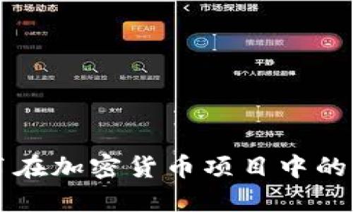 白皮书在加密货币项目中的重要性