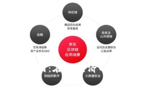 加密货币亚航计划:在新经济时代的机遇与挑战