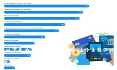 根据您的请求,以下是为“炒加密货币违法”这