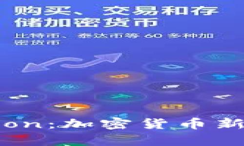 全面解析 Safemoon:加密货币新兴力量与未来前景