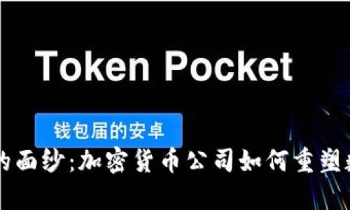 揭开Verasity的面纱:加密货币公司如何重塑数字内容的未来