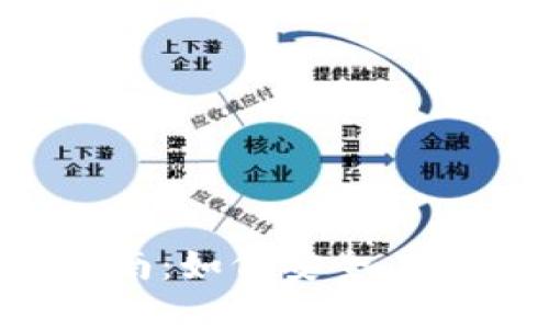加密货币捐款的终极指南:如何安全、便利地进行数字资产捐赠