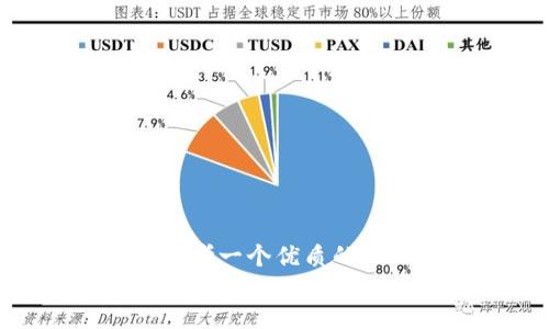 思考一个优质的
放入