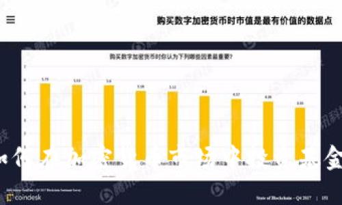 如何在加密货币市场中投资基金?