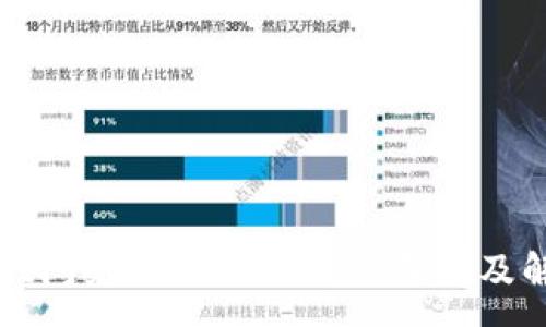 :
tpWallet闪兑换无法进行的原因及解决方案