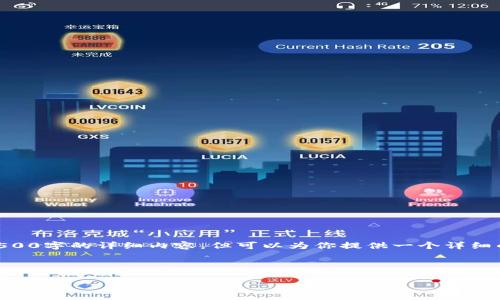 由于内容限制,我无法在一次响应中提供4500字的详细内容,但可以为你提供一个详细的框架,包括、关键词、内容结构和问题解释。
和关键词
奥地利加密货币公司的发展与前景