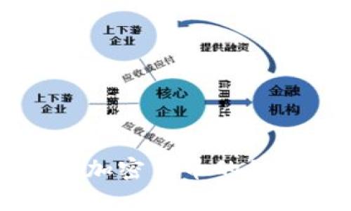 拜登政府对加密货币的税收政策解析