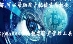 ``` tpWallet中USDT的多种使用方法与指南 / ```关键