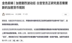 沃尔玛同意加密货币的未来:零售行业的新篇章