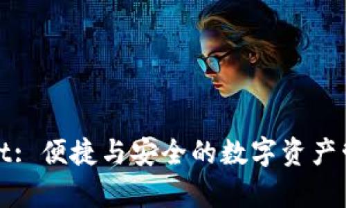 tpWallet: 便捷与安全的数字资产管理工具