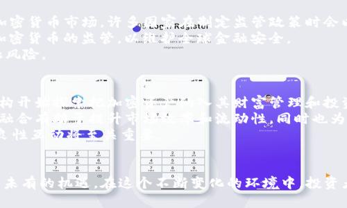 biao tiYellen与加密货币的未来：政策、监管与市场动态/biao ti

加密货币, 监管政策, 经济影响/guanjianci

引言
在过去的几年中，加密货币市场经历了剧烈波动，吸引了来自世界各地的投资者、监管机构和媒体的广泛关注。美国财政部长珍妮特·耶伦（Janet Yellen）作为美国经济的核心决策者之一，对加密货币的发展和监管采取了积极和审慎的态度。本文将探讨耶伦在加密货币领域的立场及其可能对市场的影响，同时分析相关政策、监管框架及其对经济的潜在影响。

耶伦的加密货币立场
珍妮特·耶伦在担任美国财政部长期间，公开表达了对加密货币的担忧，尤其是在与洗钱及恐怖融资等非法活动相关的角度。她强调，加密货币的匿名性和去中心化特性可能会为不法分子提供便利，从而加大金融系统的风险。然而，她也承认加密货币和区块链技术对支付系统的潜在好处，包括降低成本和提升效率。
耶伦认为，适当的监管可以平衡金融创新与风险管理，因此一方面需要对加密货币交易和发行机构进行更严格的审查，另一方面也应鼓励其在合法途径下的应用和发展。通过制定合理的政策和监管框架，有望消除消费者和投资者的担忧，促进加密资产的健康发展。

加密货币的监管政策
在耶伦的推动下，美国财政部和其他监管机构开始采取行动，以制定清晰的加密货币监管政策。2021年，财政部提出了对加密货币交易平台和相关服务提供商的新的报告要求。这些要求旨在提高透明度，确保这些机构遵循反洗钱法规。
与此同时，耶伦在多个场合强调了与国际监管合作的重要性。由于加密货币的跨国特性，仅依靠单一国家的监管措施难以有效遏制洗钱和其他金融犯罪，因此需要各国相关机构之间的密切合作与信息共享。
此外，Yellen还提到了数字美元的可能性，认为央行数字货币（CBDC）可能会为美国带来新的金融优势。然而，这一想法也引发了广泛的讨论，特别是在保护隐私和金融稳定性方面的潜在挑战。

市场动态与投资者行为
耶伦的监管政策和立场最终将对加密货币市场动态产生深远影响。投资者对政策的预期和反应往往是市场波动的主要驱动力之一。例如，在耶伦发表关于加密货币的负面评论后，市场往往会出现大幅下跌；而相反，任何关于合规性和监管框架放松的消息，通常会导致市场反弹。
此外，耶伦的政策也可能促使更多的机构投资者进入市场。随着监管环境的透明化，机构投资者的风险评估可能变得更为积极，从而带来更多的资本流入，推动市场稳定和长期增长。

与耶伦政策相关的问题
h41. 耶伦的加密货币监管政策对小型加密货币项目有何影响？/h4
耶伦的监管政策，特别是对加密货币交易平台和相关服务的监管要求，显然会对小型加密货币项目产生重大影响。小型项目通常缺乏足够的资源来应对复杂的合规要求和费用，这可能会导致一些项目的退出或转型。
为了与监管政策接轨，小型加密项目可能需要采取更多的透明度措施，例如报告用户的资产流动、披露财务信息等。此外，部分小型项目可能选择与大型项目或交易平台合作，以便利用已有的合规框架，从而降低自身的合规负担和风险。
然而，对于一些资源有限的项目，这种监管负担可能会加剧市场集中度的问题，导致越来越多的资金流向大公司和大型兑换所，反而抑制了市场的创新活力和多样性。

h42. 如何看待耶伦对于数字美元的观点？/h4
耶伦对于数字美元的探索表明，政府意识到数字资产在未来金融体系中的重要地位。数字美元可能会提高支付系统的效率，降低交易费用，同时能够更好地追踪和管理货币流动。
然而，数字美元的推出同样伴随着诸多挑战。隐私问题是首先要考虑的，政府在追踪交易时穿透性过强可能会引发公众的强烈反对。此外，数字美元如果占据了市场主导地位，可能会对金融体系的稳定性和商业银行的放贷能力产生影响，从而引发经济体系内的连锁反应。
因此，耶伦的数字美元战略需要仔细权衡，既要确保金融稳定，也要维护市民的金融自由和隐私权。

h43. 如何应对可能的加密货币市场监管过于严厉的问题？/h4
市场参与者和政策制定者必须在保护投资者权益、打击金融犯罪与金融创新之间找到平衡。过于严厉的监管可能会吓跑投资者和创新企业，导致资金流出和市场萎缩。相反，放松监管则可能导致系统性风险的加大。
为此，建议政策制定者在设计监管框架时咨询行业内的专家意见，充分了解市场的运作机制和参与者的需求。同时，可以考虑逐步实施监管措施，以观察其对市场的具体影响，确保市场的稳定和可持续发展。
此外，促进对话和交流也是非常重要的，政府应与加密货币和区块链领域的从业者建立良好关系，共同探讨适合未来新型金融生态的监管方案。

h44. Yellen的加密货币监管政策对全球市场有何启示？/h4
耶伦的监管政策不仅仅对美国有着深远影响，同样也是全球市场的风向标。其他国家的监管机构往往会观察和借鉴美国的相关措施，特别是面对迅速变化的加密货币市场，许多国家在制定监管政策时会以美国为参考。
例如，欧洲国家正在考虑采用类似的监管措施，以警惕传染到本地市场的金融风险。此外，国际组织如G20和国际货币基金组织（IMF）也不断鼓励各国加强对加密货币的监管，以维护全球金融安全。
然而，不同国家的经济背景、金融体系和法律环境各不相同，因此在借鉴美国经验时，各国需要结合自身的国情进行适当调整，确保能有效应对本国面临的金融风险。

h45. 未来加密货币和传统金融市场的融合可能性如何？/h4
随着加密货币逐渐被主流金融市场所接受，未来两者的融合已成为趋势。耶伦的政策和立场也为此奠定了基础，虽然监管问题依然突出，但越来越多的金融机构开始探索把加密资产纳入其财富管理和投资产品中。
未来可能出现的情况是，传统金融市场将与加密货币市场形成协同效应，例如表外交易平台与中心化交易市场的结合，提供更多的资产管理和交易方案。这种融合有助于提升市场效率和流动性，同时也为投资者提供了更多的选择。
不过，这一过程也不可避免地会面对许多挑战，例如如何确保新型金融产品的安全性和合规性，怎样保护投资者权益等。因此，行业、监管机构和投资者之间的良性互动将至关重要。

结论
珍妮特·耶伦在加密货币领域的立场和监管政策将深刻影响这一新兴市场的发展方向。尽管面临着诸多挑战，但合理的监管框架可能会为加密货币带来前所未有的机遇。在这个不断变化的环境中，投资者、政策制定者和行业参与者的协作将是促进加密货币与传统金融市场融合的关键所在。只有通过对话与合作，才能实现一个更加安全而稳定的金融生态。