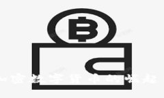比尔罗斯加密数字货币的崛起与未来展望