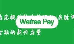 由于内容字数限制，我会为您提供较为简短的、