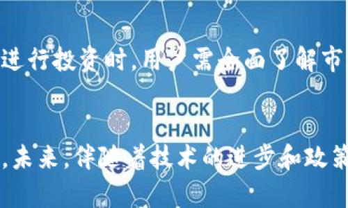 biao ti/biao ti非洲加密货币的现状与未来展望/biao ti

加密货币, 非洲, 数字经济/guanjianci

引言
随着全球金融科技的不断发展，加密货币作为一种新兴的金融工具，正在越来越多的国家和地区获得关注。尤其是非洲，这片充满机遇的大陆，正在经历着加密货币的快速发展。本文将深入探讨非洲对加密货币的支持态度、发展现状以及未来展望，同时也将提出并解答一些与此相关的关键问题。

非洲加密货币的发展现状
近年来，非洲的加密货币市场呈现出快速增长的趋势。根据不同的市场研究数据显示，非洲的加密货币用户群体逐年增加，尤其是在年轻人口较为集中的地区，国际汇款、金融包容性等尤为突出的领域，吸引了大量的投资者和用户。
例如，像南非、尼日利亚和肯尼亚等国，均已成为全球加密货币交易的热门市场。尼日利亚甚至被认为是全球最大的比特币市场之一，这与该国严重的货币贬值及对美元的需求密切相关。许多非洲国家的居民利用加密货币进行跨境交易、资产保值等，显示了这一新兴金融产品的实用性。

非洲各国政府的态度
各国政府对于加密货币的态度不一，部分国家甚至在便利条件下予以支持，而另一些国家则对其持谨慎甚至禁止的态度。以南非为例，该国的金融机构对加密货币采取了相对开放的态度，正在开展相关的监管框架以规范市场。而尼日利亚则由于经济形势紧张，政府实施了比较严格的加密货币政策，尽管如此，民间对其依然热度不减。
总体来看，非洲各国政府在支持加密货币的发展方面，许多国家正在寻求在风险识别与监管之间找到平衡。一些国家如巴布亚新几内亚、加纳等已经开始探索监管新方法，并试图通过制定法律来保护消费者和投资者。

加密货币在非洲的潜在优势
非洲是世界上发展中国家最多的地区之一，而这一点为加密货币的发展奠定了基础。首先，加密货币能够为那些银行覆盖不到的用户提供金融服务，很多地区的居民并没有银行账户，加密货币正好填补了这一空白。
其次，加密货币能够帮助这些国家摆脱低效且昂贵的传统银行转账方式，在汇款、交易等方面，大大降低了成本和提高了效率。根据多项研究表明，使用加密货币进行跨境交易的成本远低于传统的汇款方式。
最后，加密货币也为非洲的青年提供了创业和投资的新机会，通过投资区块链技术、数字货币等，年轻一代能够更好地参与全球经济。这对于促进当地经济的发展、提高居民的经济水平具有重要意义。

非洲加密货币面临的挑战
尽管非洲在加密货币领域展现出巨大的潜力，但仍然面临一些挑战。其中之一是政策法规的不确定性，许多国家在加密货币的监管方面尚未建立明确的法律框架，导致投资者面临风险。
其次，公众对加密货币的认知不足，也造成了市场参与度的低下。许多潜在用户对加密货币的理解程度有限，无法判断其潜在的风险和收益。此外，由于网络基础设施薄弱，某些地区的加密货币交易受到限制，难以推广。
最终，加密货币市场的波动性也是不可忽视的问题。由于缺乏成熟的市场机制，非洲的加密货币价格波动较大，这使得投资者在参与市场时有许多不确定性。

未来展望
展望未来，随着非洲国家对数字经济的逐步重视以及金融科技的发展，预计加密货币在非洲的应用将会日益广泛。同时，联合国、世界银行等国际机构也为非洲提供了相关的资源与支持，以推动数字金融的普及。
未来，加密货币的普及有可能推动非洲经济的变革，促进社会包容性与经济增长，帮助更多的居民参与到全球经济体系中。随着数字基础设施的改善以及公众认识的提升，加密货币在非洲的发展前景值得期待。

可能的相关问题及解答

问题1: 非洲国家对加密货币的监管政策如何？
不同的非洲国家对加密货币的监管策略各不相同。有的国家如南非已经开始建立规范的法律框架以对市场进行监管，旨在保护用户和投资者的利益。而像尼日利亚虽然政策相对严格，但民间对加密货币的热情依然不减，监管政策仍然是一个复杂的课题。此外，很多国家仍在探索适合自身情况的监管模式，以便能有效平衡创新与风险。

问题2: 加密货币给非洲经济带来了哪些变化？
加密货币在非洲的兴起为经济带来了积极的变化，例如提升了金融包容性，使更多人能够获得金融服务还降低了交易成本。此外，加密货币的便捷性和低风险使得跨境投资与贸易更加容易，吸引了外部资本流入。整体来看，加密货币的应用促进了非洲国家经济的多元化与国际化。

问题3: 普通民众如何接受加密货币？
普通民众对加密货币的接受程度取决于多个因素，包括当地金融教育的普及、基础设施的建设和政策法规的明确。各国政府和金融机构需通过教育与活动提升公众对加密货币的认知，使其能够更准确的评估投资风险。同时，通过一些友好的用户体验的数字钱包与平台，也能进一步提高民众的参与度。

问题4: 加密货币能否帮助非洲实现经济发展？
加密货币有促进经济发展的潜力，特别是在创收、就业与金融创新等方面。通过提高金融包容性，加密货币能让更多人参与经济活动，推动创业与投资。但这需要协调政策的支持和抑制投机行为的必要措施，以保障长远的经济健康发展。

问题5: 投资加密货币存在哪些风险与挑战？
投资加密货币在非洲同样面临风险，特别是缺乏稳定的监管框架，造成市场的波动性极大。此外，技术风险及诈骗现象的增多都为投资者造成了威胁。在进行投资时，用户需全面了解市场、风险以及相关法规，才能保障自身的资金安全。

总结
纵观非洲的加密货币现状，可以看到机遇与挑战并存。普及金融知识、建立健全的监管体系，以及提升基础设施，将是推动非洲加密货币发展的关键因素。未来，伴随着技术的进步和政策的完善，加密货币有潜力为非洲的经济发展带来积极的影响。