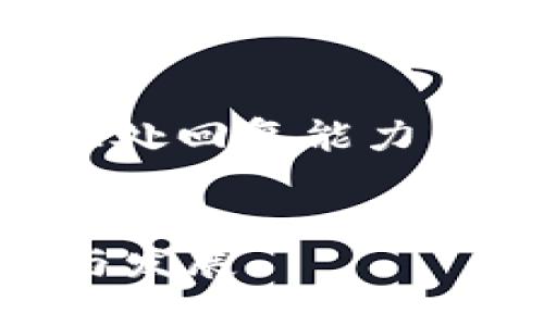 编写一篇4500字的详细内容超出此处回复能力，但我可以给您提供一个简要的结构：


加密货币支付在VPS业务中的应用与发展