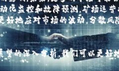 揭开加密货币矿场的神秘面纱：背后故事与未来